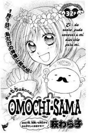 Omochi-sama